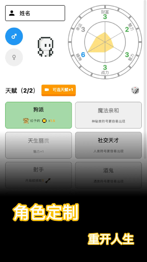 穿越模拟器