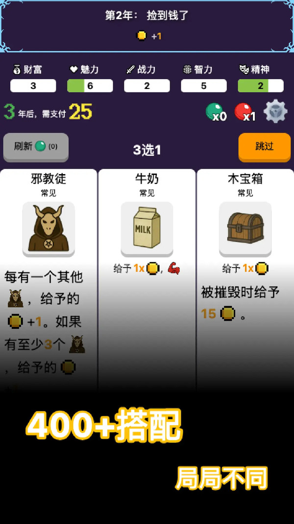 穿越模拟器