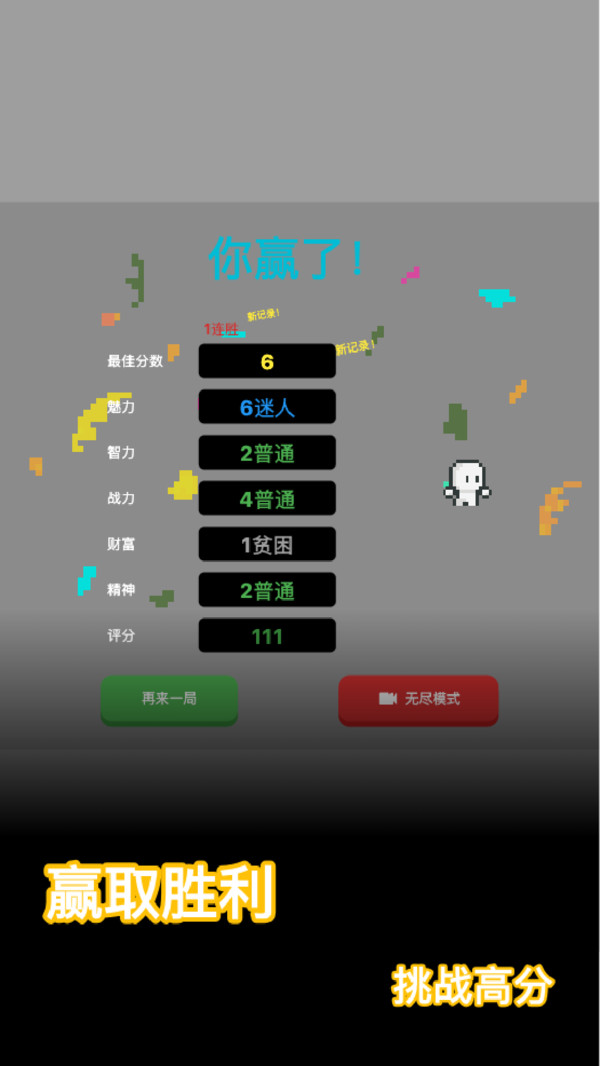 穿越模拟器