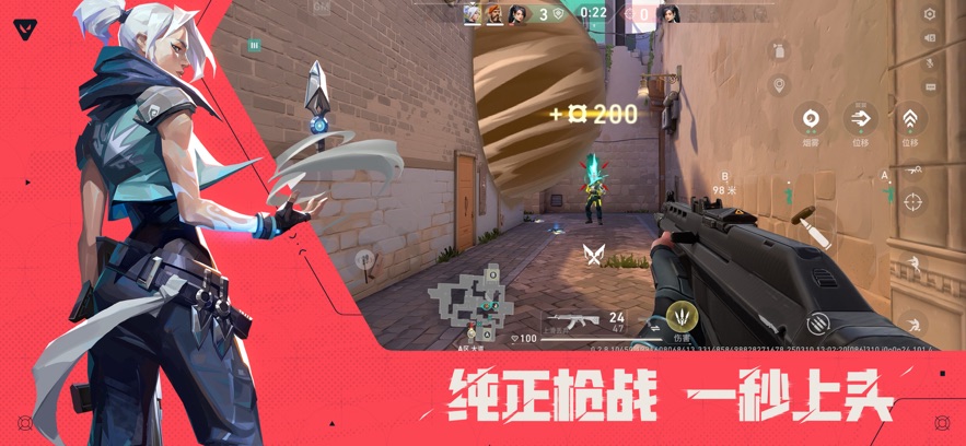无畏契约源能行动手游官网版