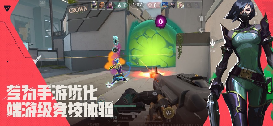 无畏契约源能行动手游官网版
