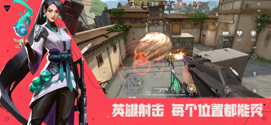 无畏契约源能行动手游官网版
