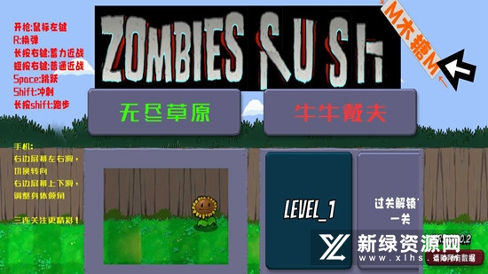 戴夫大戰(zhàn)僵尸高難度無敵版修改版