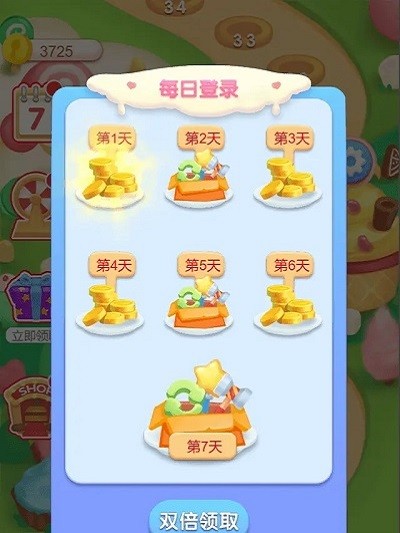 天天消一消