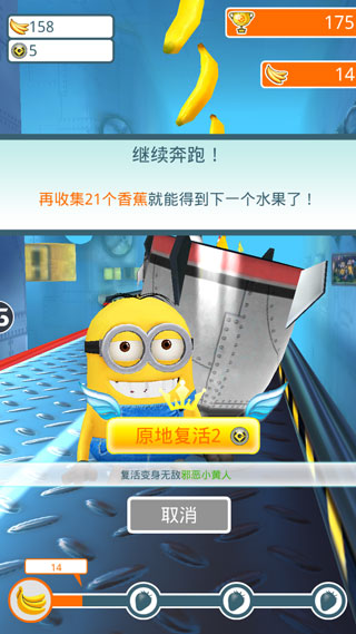 小黄人跑酷中文版