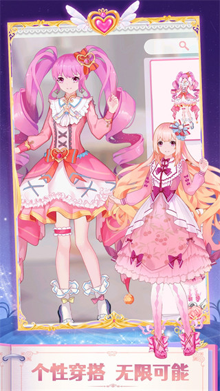 魔法公主閃耀換裝