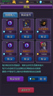 掛機部落崛起