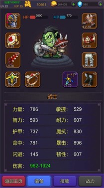 掛機部落崛起