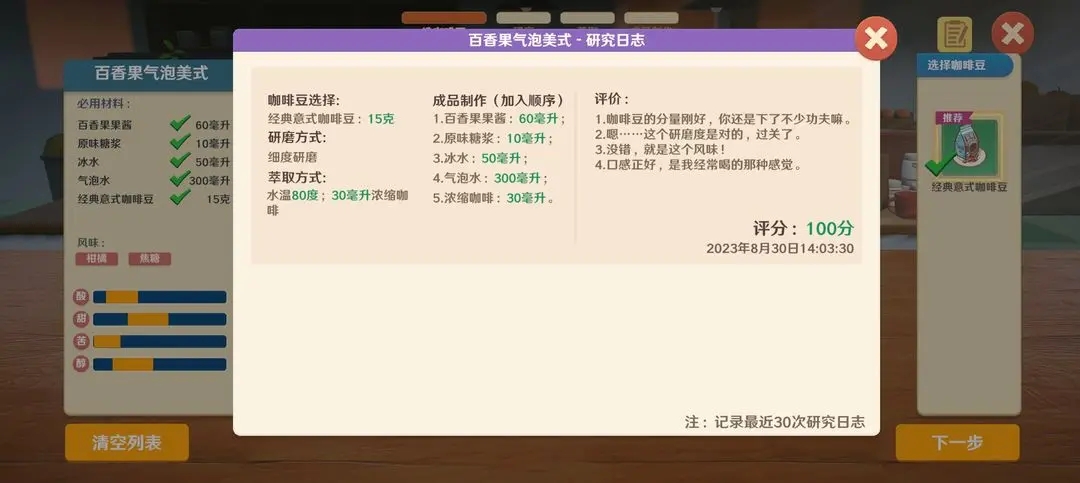 熊猫咖啡屋