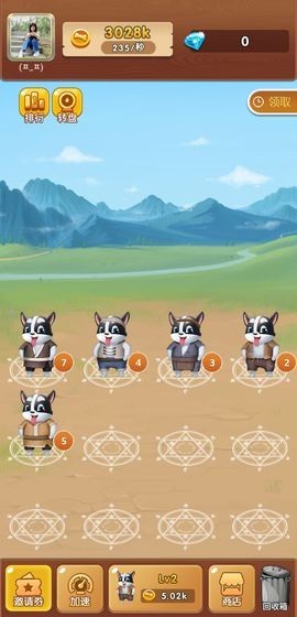 我的狗狗安卓版