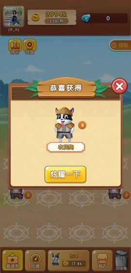 我的狗狗安卓版