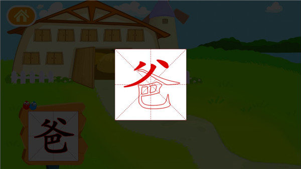 多多學(xué)漢字