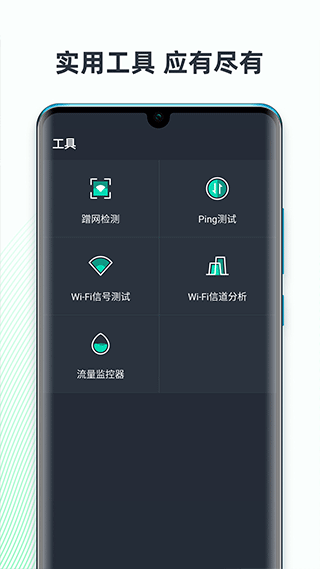 网速测试大师