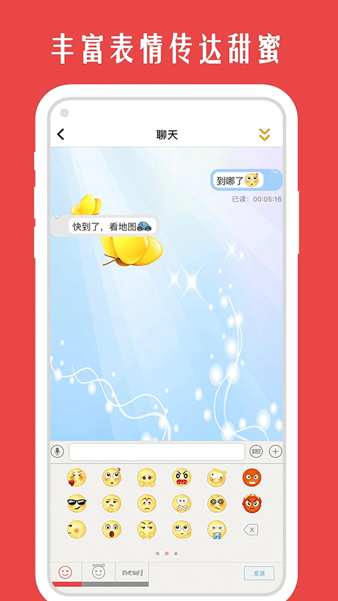 情侣我和你最新版