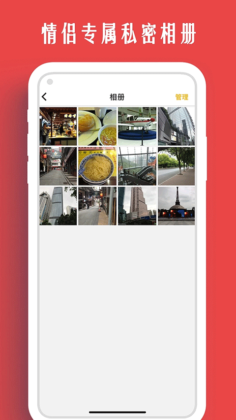 情侣我和你最新版