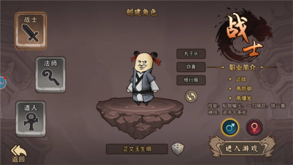 正義小法師6