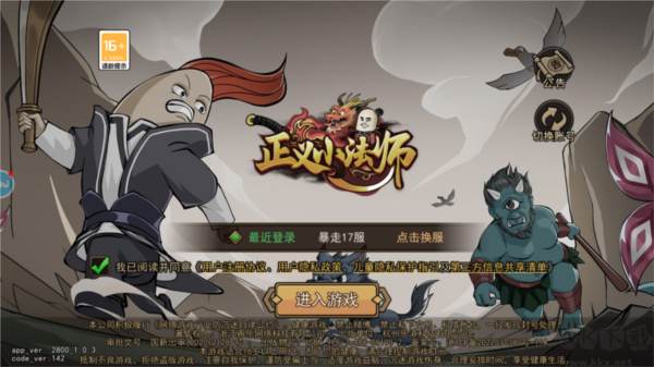 正義小法師5