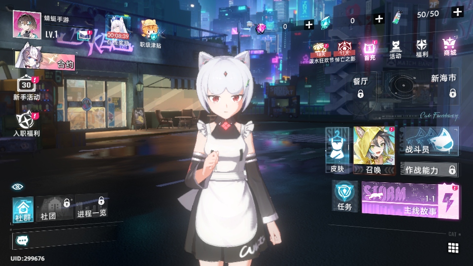 猫之城手游
