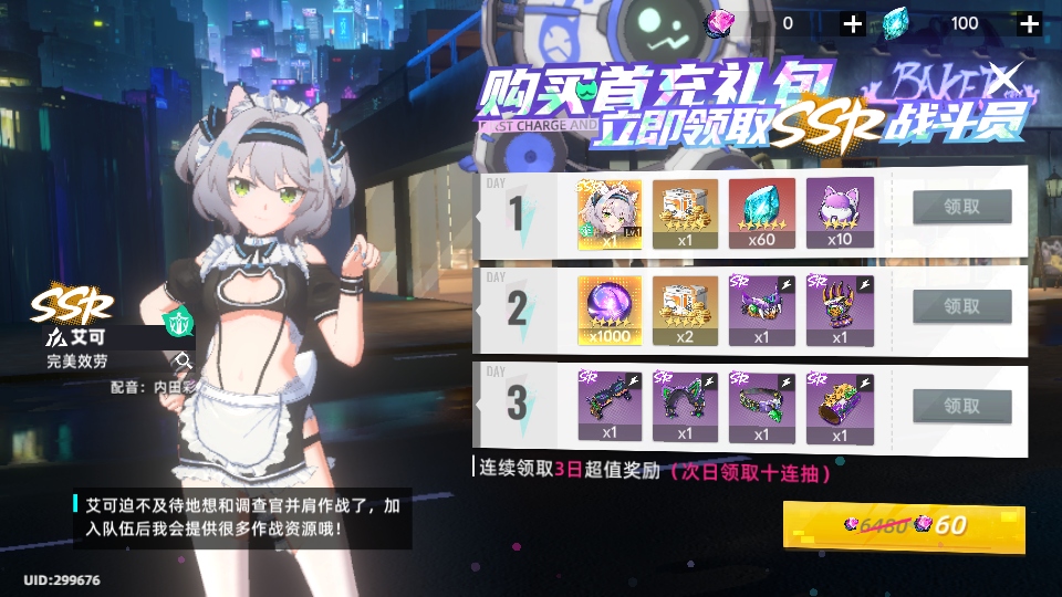 猫之城手游