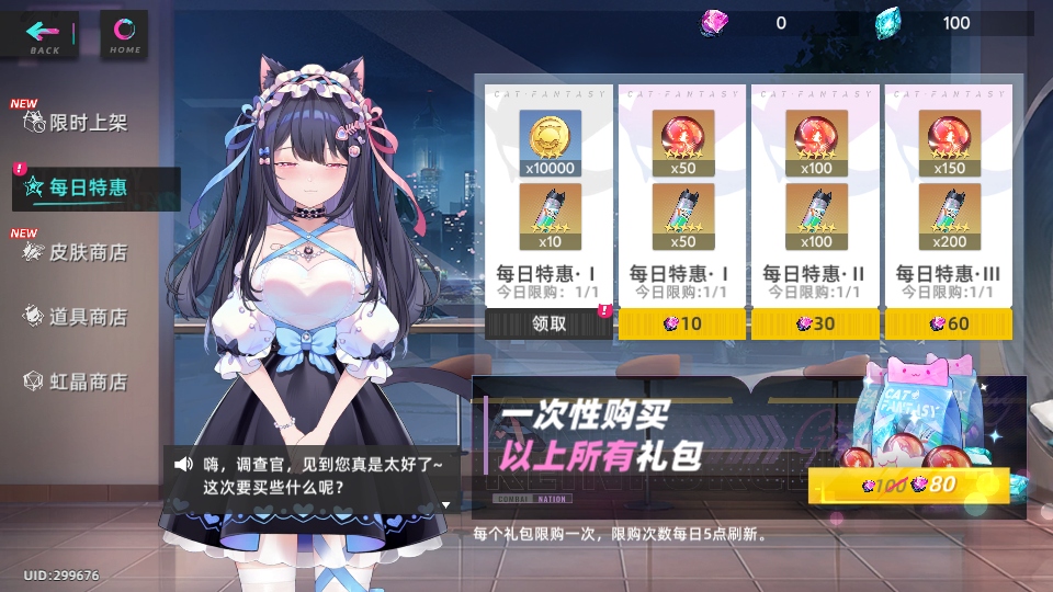猫之城手游
