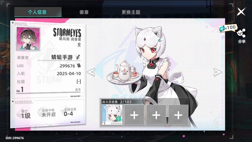 猫之城手游