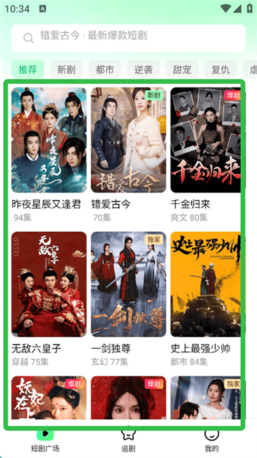 七猫短剧怎么看