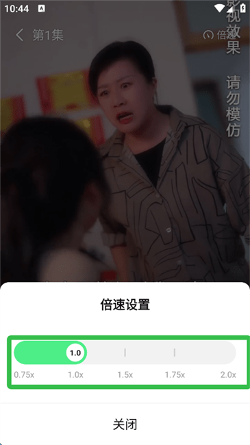 七猫短剧调倍速教程