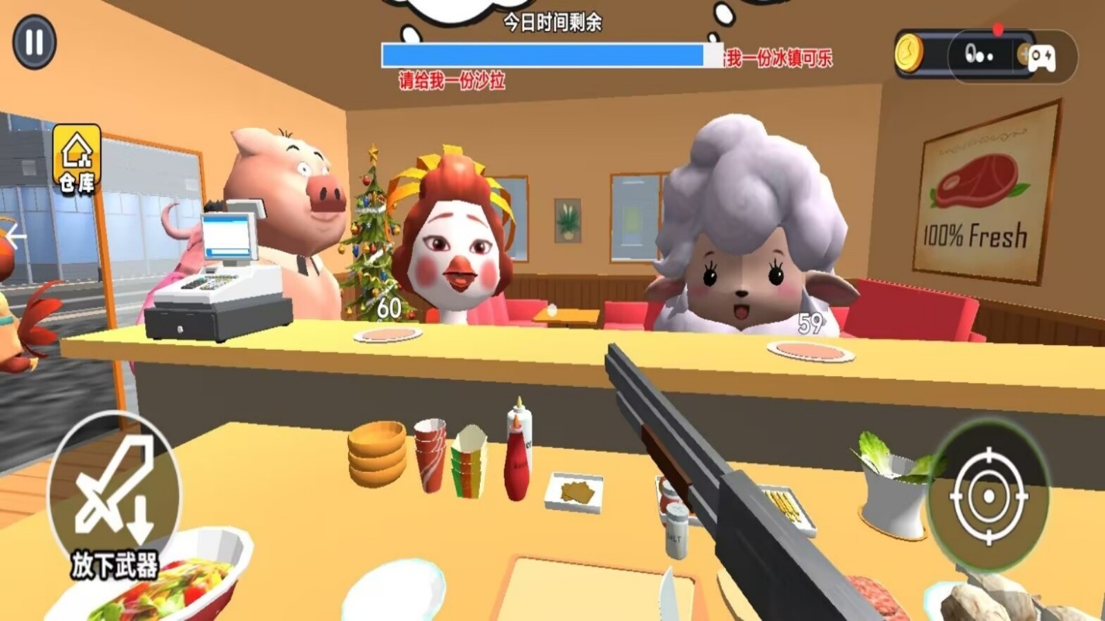香喷喷的汉堡店手游