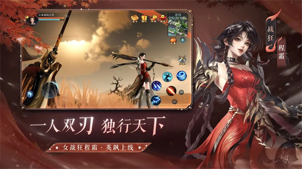倩女幽魂手游