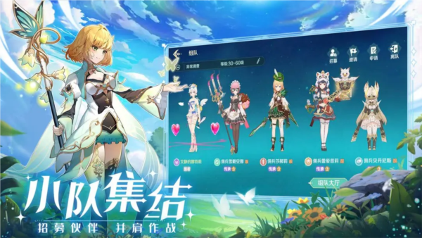 奇幻梦旅人
