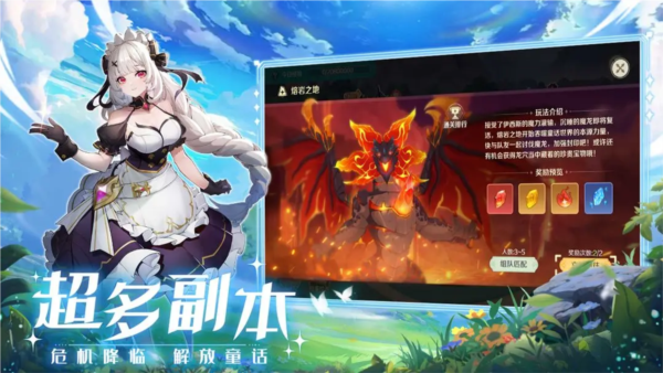 奇幻梦旅人