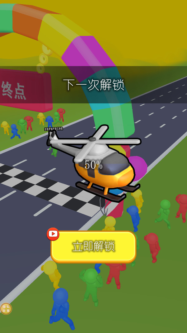 最強變形者