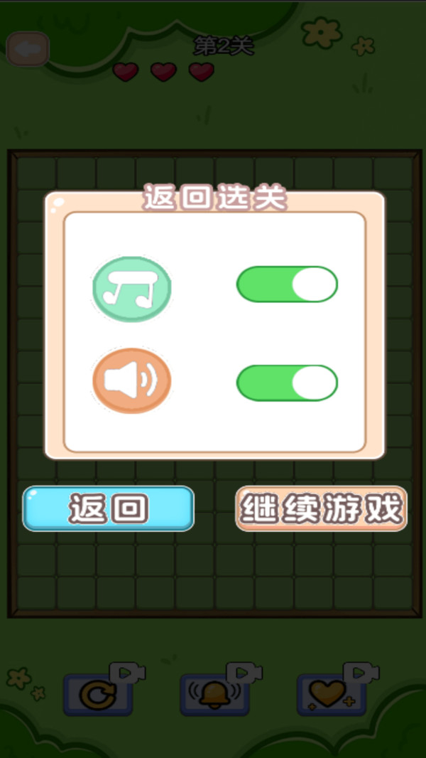 歡快消消消