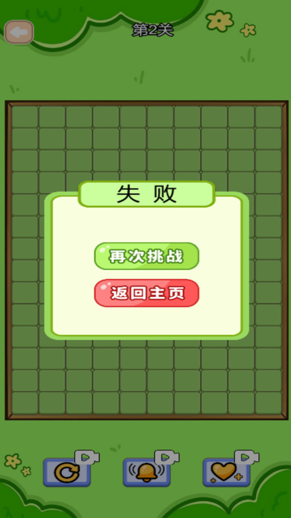 歡快消消消