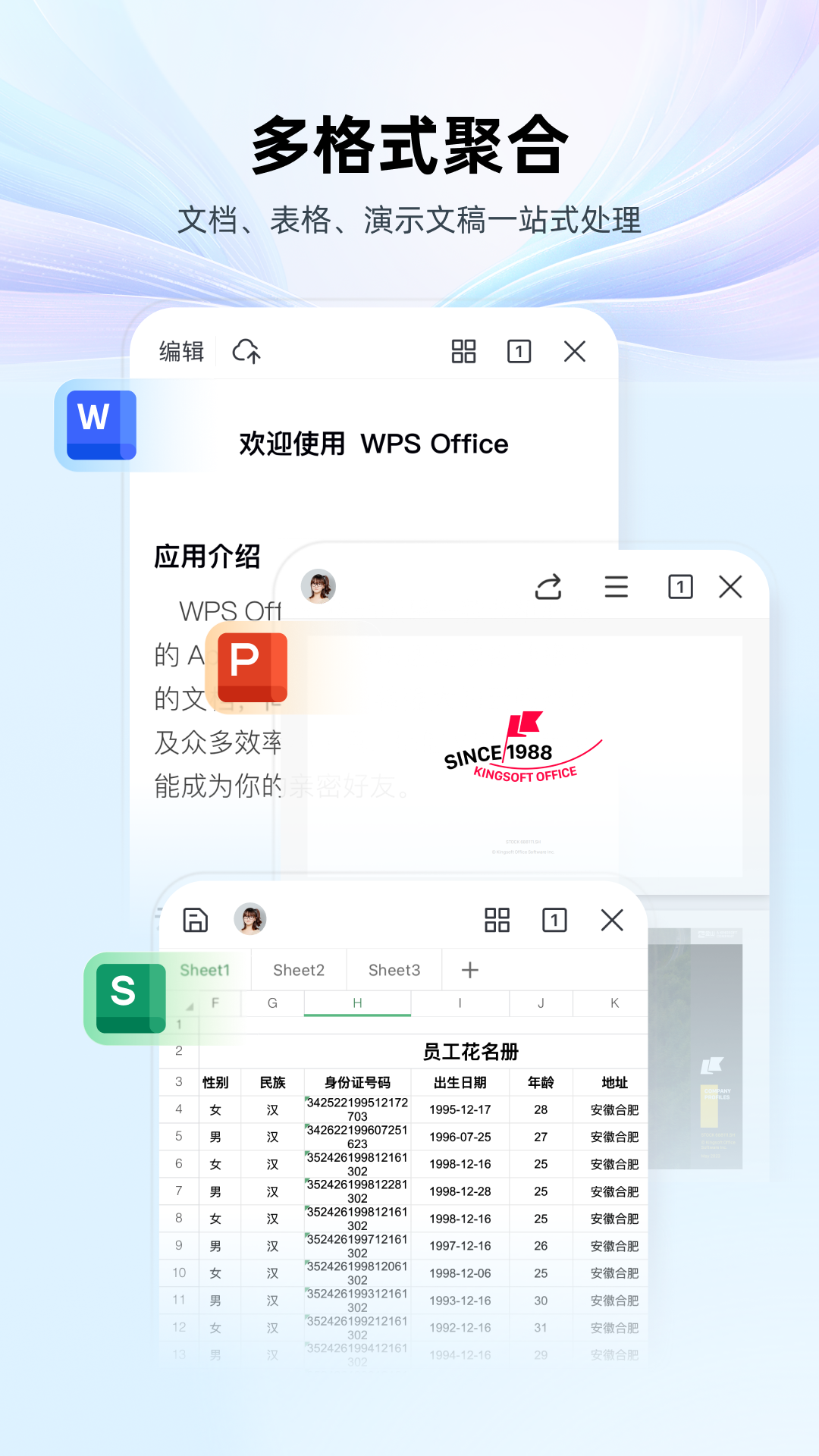 WPS金山辦公軟件(WPS Office)