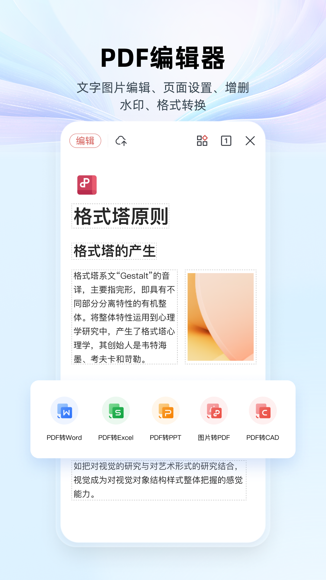 WPS金山辦公軟件(WPS Office)