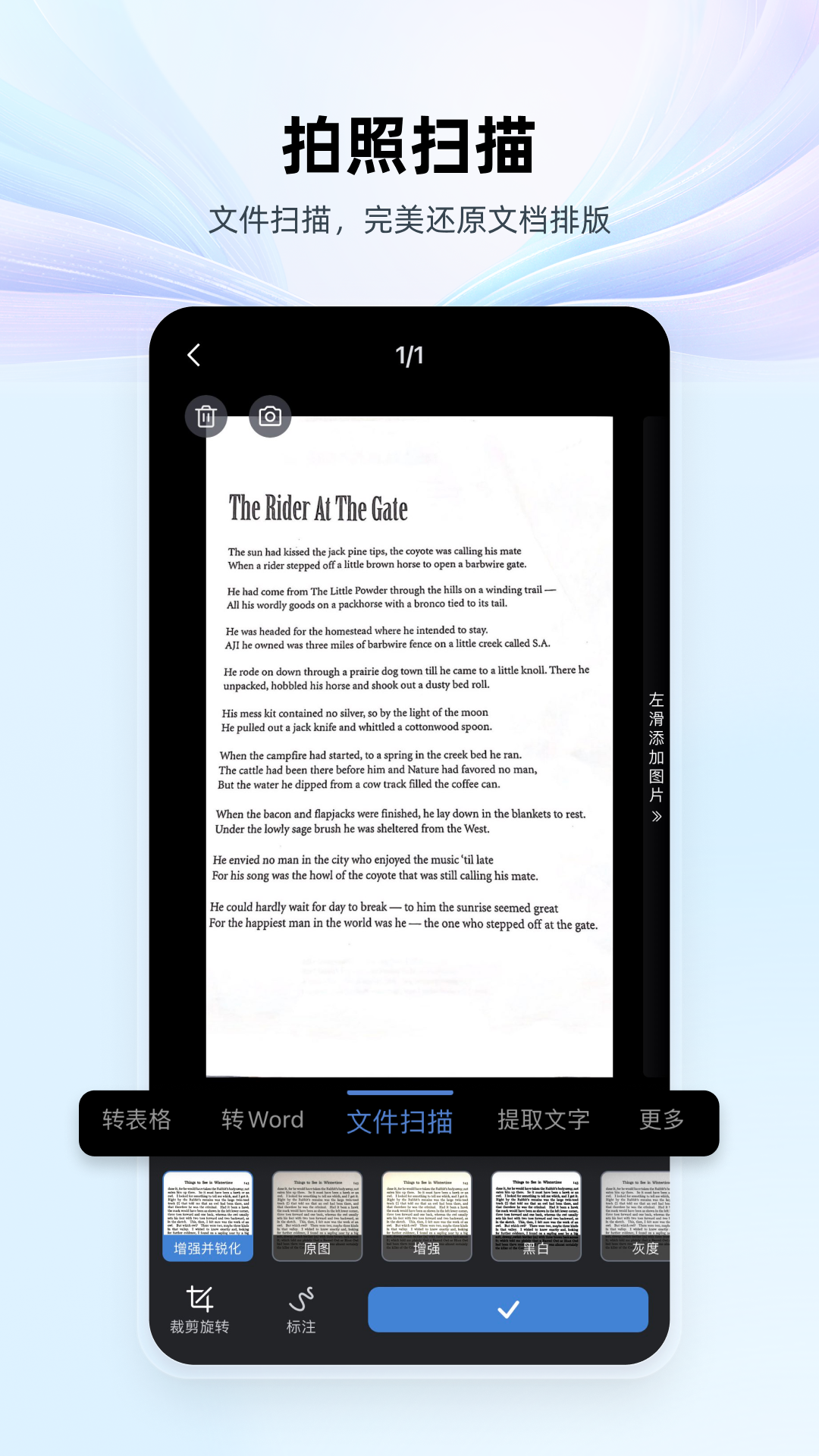 WPS金山辦公軟件(WPS Office)