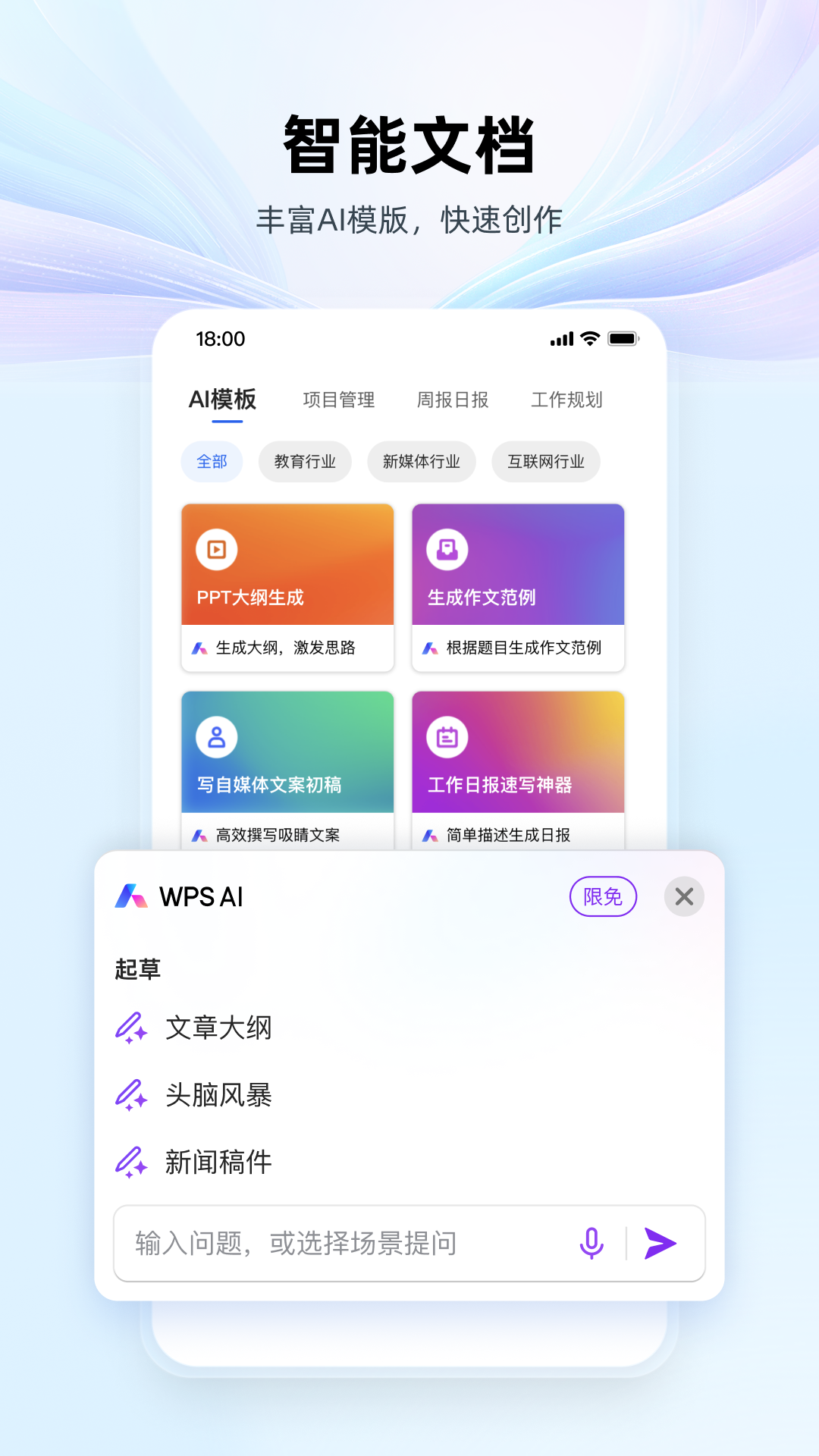 WPS金山辦公軟件(WPS Office)