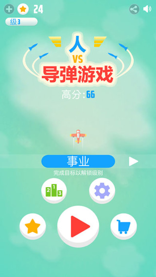 人vs导弹(Man Vs Missiles)