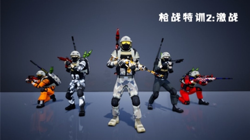槍戰特訓2激戰手機版