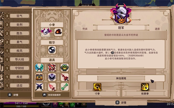 小骨英雄殺手手游正版
