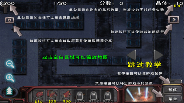 蟲族必須死