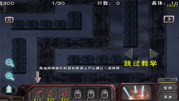 蟲族必須死