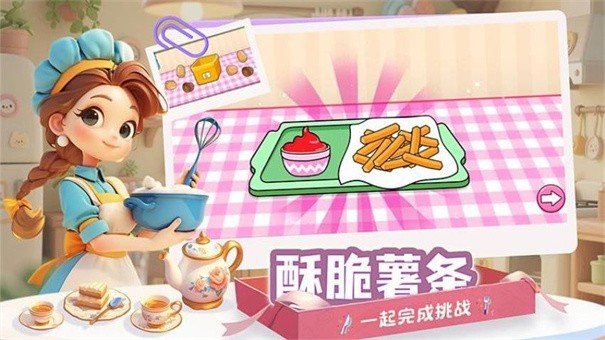 疯狂吃吃吃