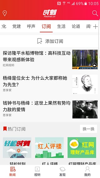 时刻新闻