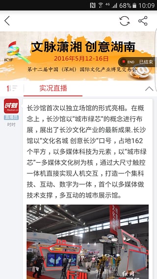 时刻新闻