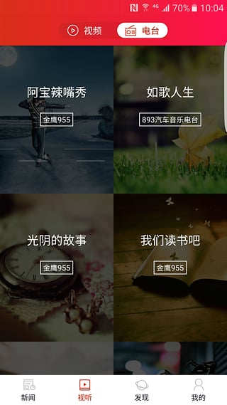 时刻新闻