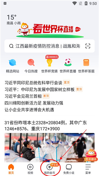 悟空瀏覽器怎么填寫邀請碼