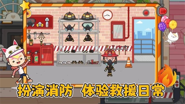 火速救援