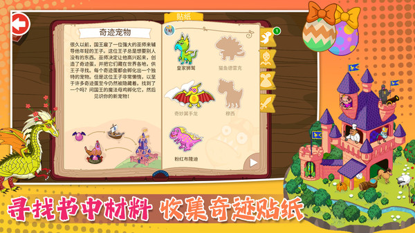 小萌宠大探险